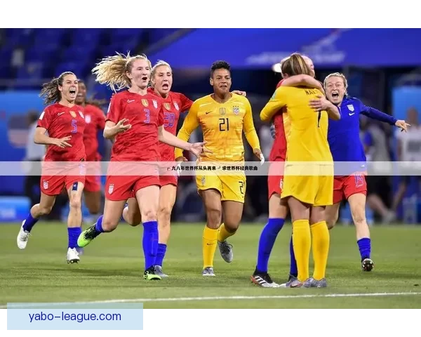 世界杯足球竞猜平台全新上线带你玩转全球赛事预测赢取丰厚大奖