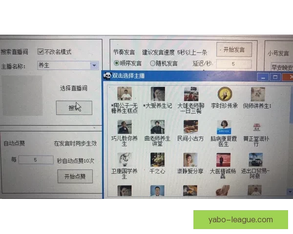 新手主播必看直播伴侣工具下载与手机直播操作全教程